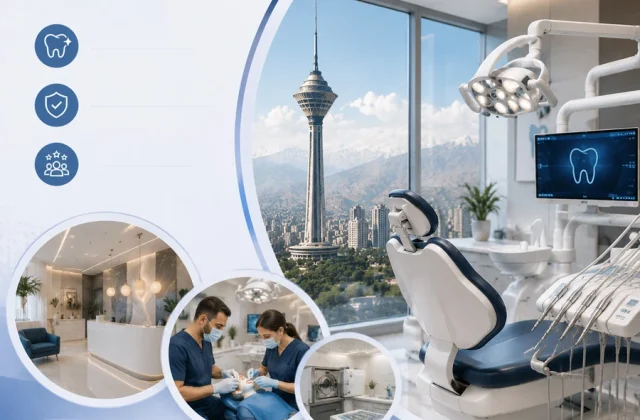 بهترین کلینیک دندانپزشکی تهران کجاست؟